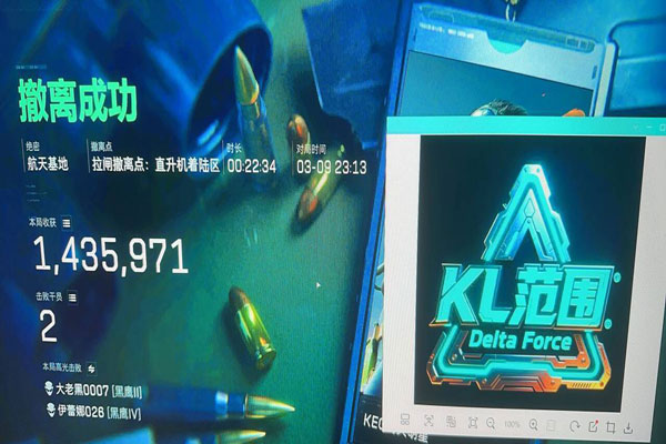 三角洲行动公益辅助软件效果